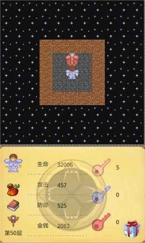 魔塔50层 魔塔50层