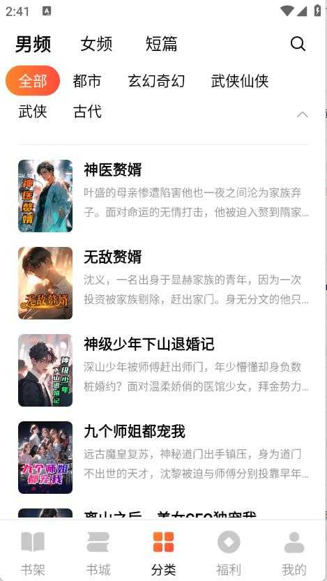 萤火小说 萤火小说
