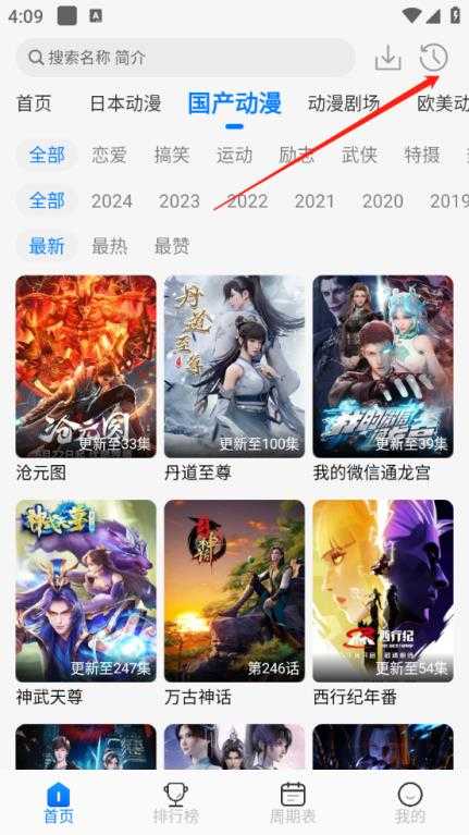 动漫国 动漫国