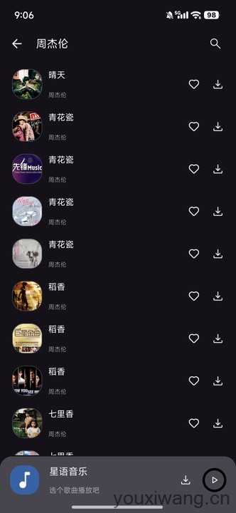 星语音乐 星语音乐