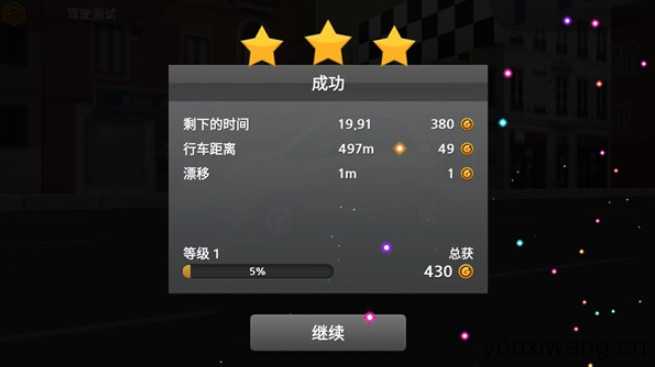 驾驶达人2 驾驶达人2