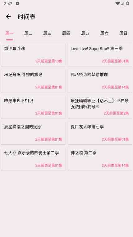 弹幕追番 弹幕追番