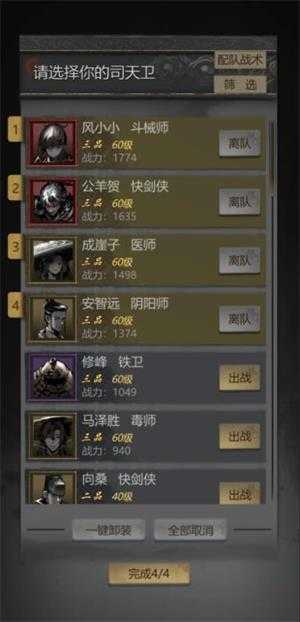 神探诡事录 神探诡事录