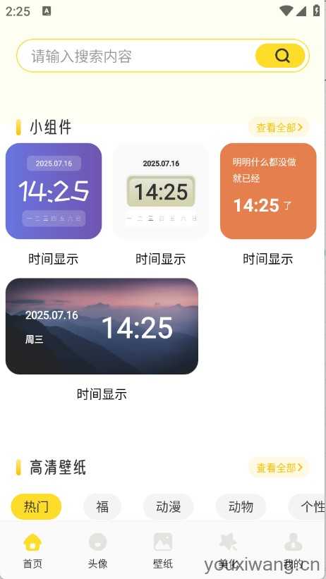 蜜圈壁纸 蜜圈壁纸