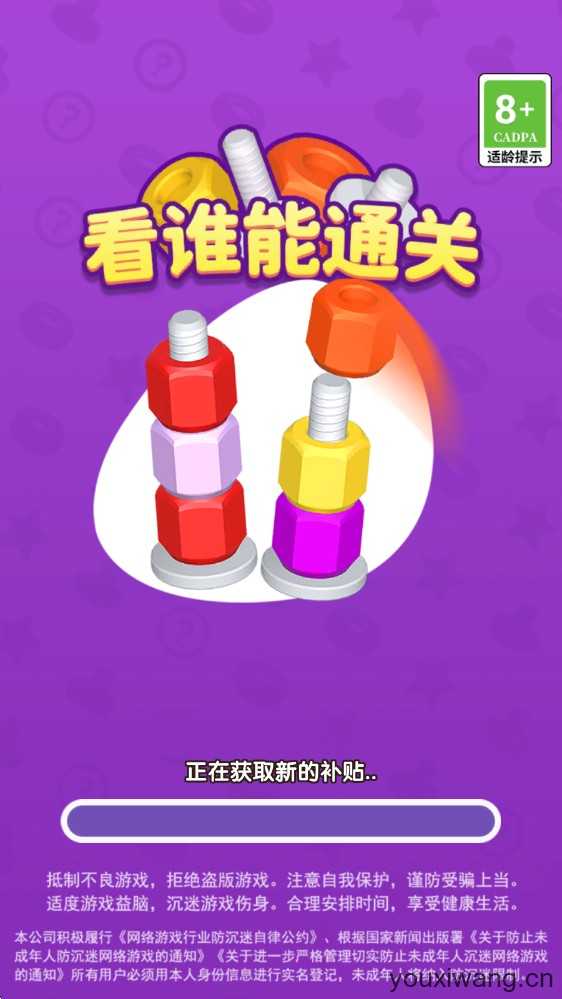 看谁能通关 看谁能通关