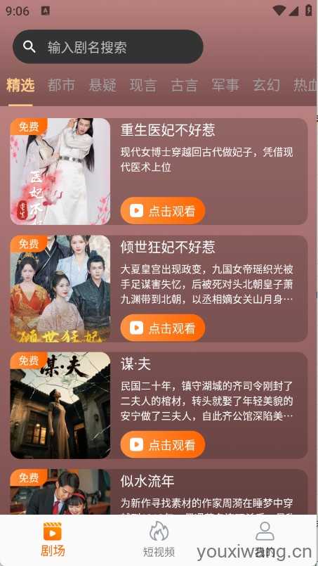 虾米短剧 虾米短剧