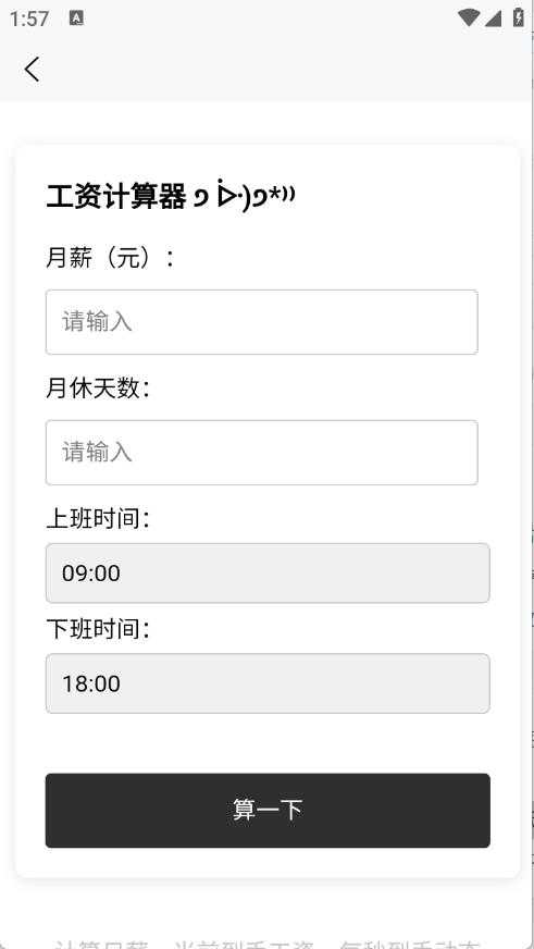 三帆工具箱 三帆工具箱