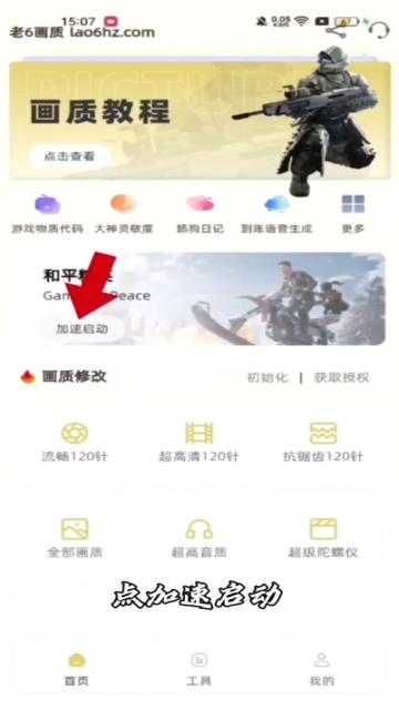 老六画质 老六画质