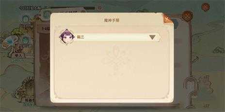 森之国度 森之国度