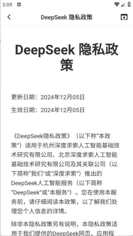 DeepSeek AI助手 DeepSeek AI助手