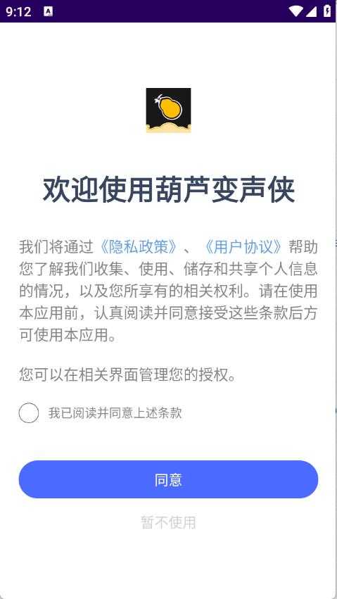 葫芦变声侠 葫芦变声侠