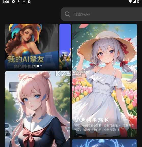 Saylo AI聊天软件 Saylo AI聊天软件