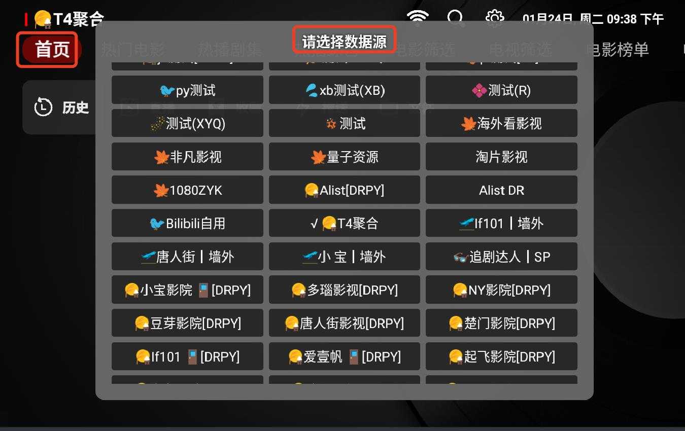 TVBox电视版 TVBox电视版