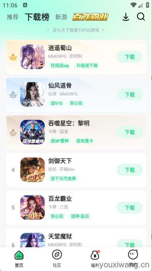 风暴手游 风暴手游