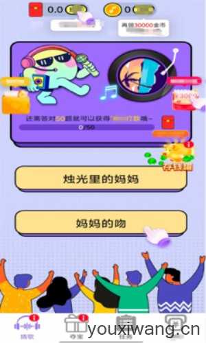 猜歌捞金王 猜歌捞金王