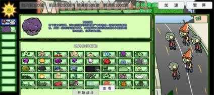 植物大战僵尸BT版 植物大战僵尸BT版