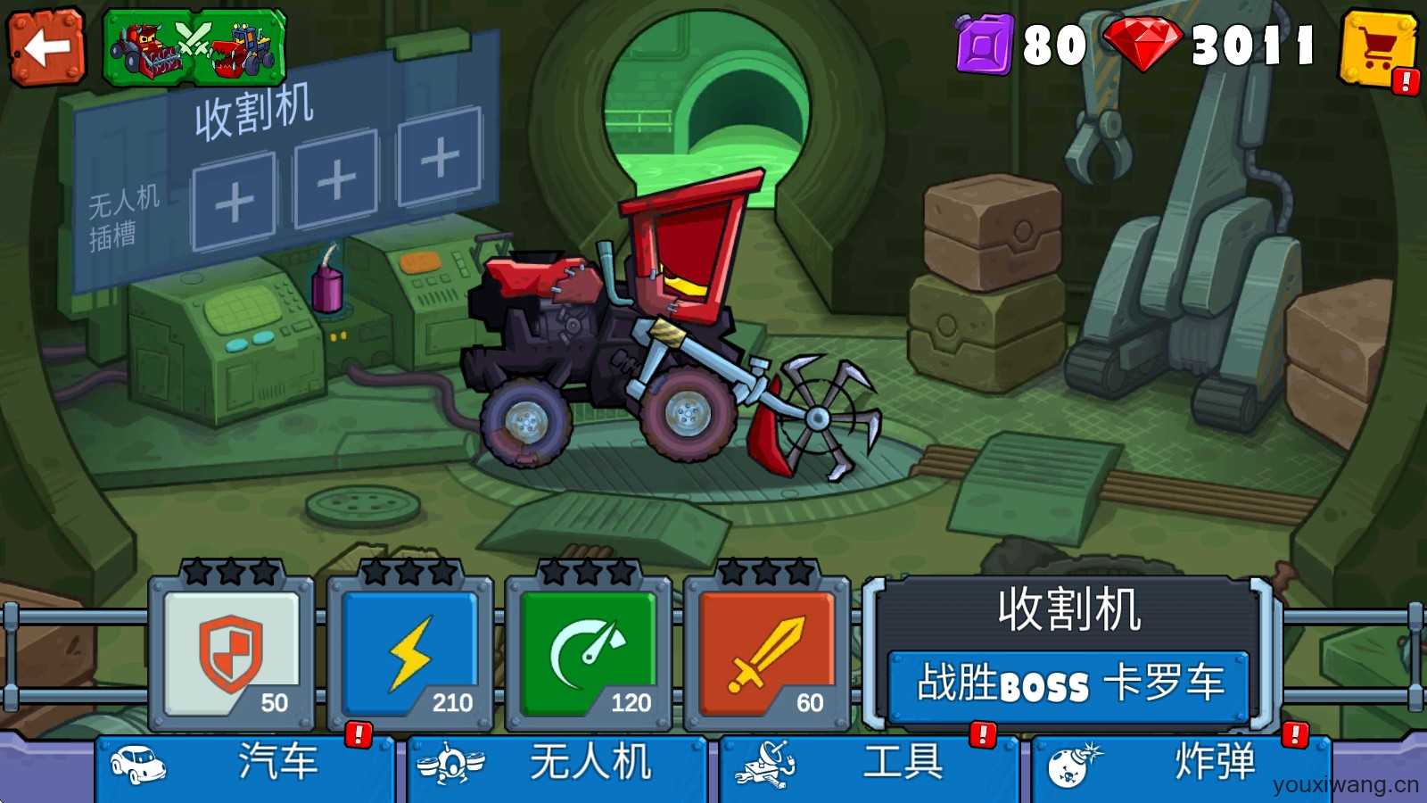 汽车吃汽车3 汽车吃汽车3