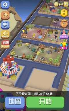 疯狂动物园 疯狂动物园