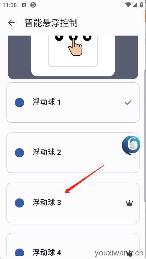 按钮大师 按钮大师