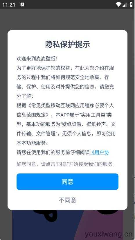 麦麦壁纸 麦麦壁纸