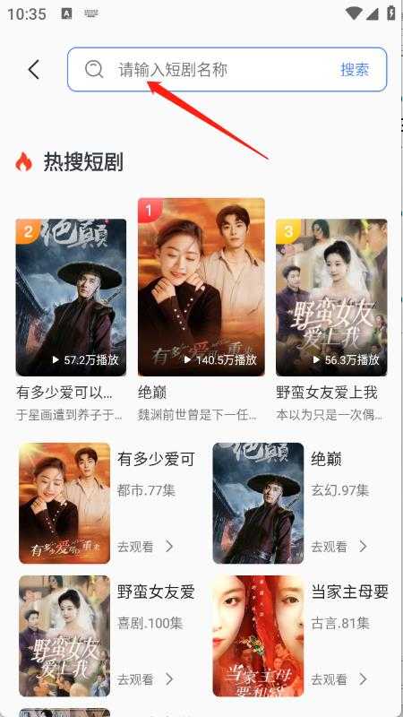西果免费短剧 西果免费短剧