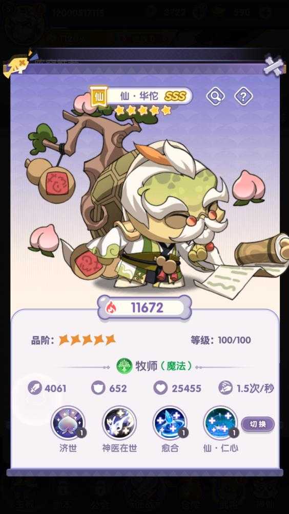 部落大亨 部落大亨