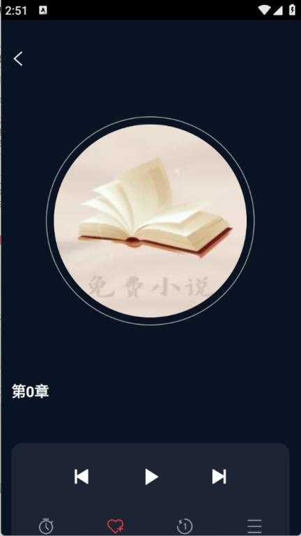 听小说免费 听小说免费
