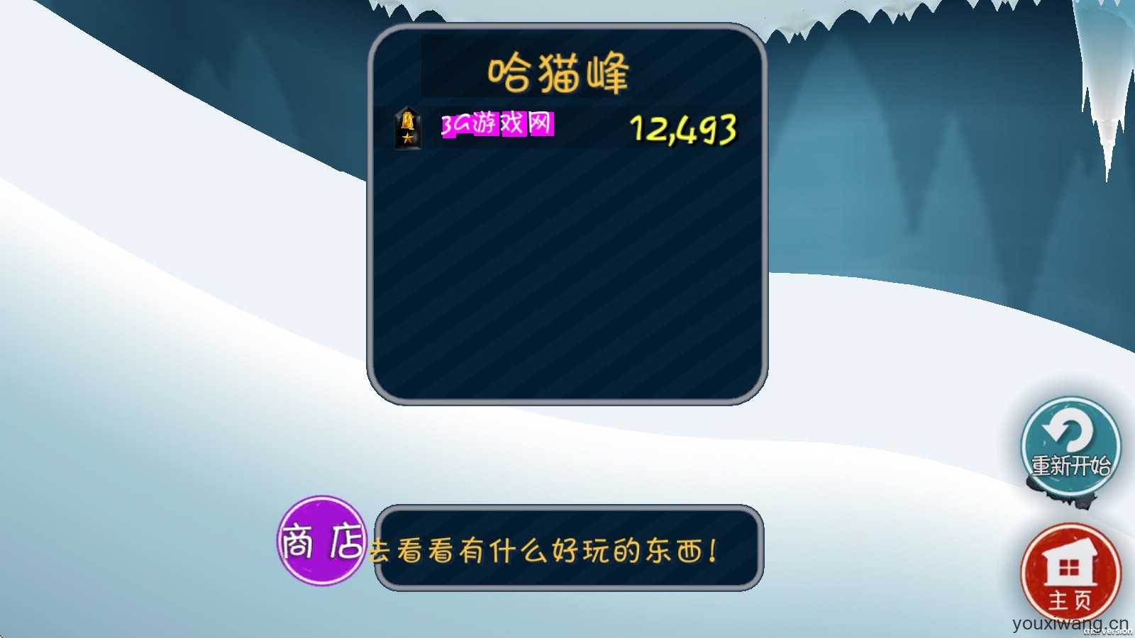哈雪大冒险 哈雪大冒险