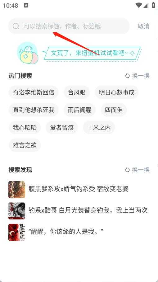 长佩阅读官方版 长佩阅读官方版