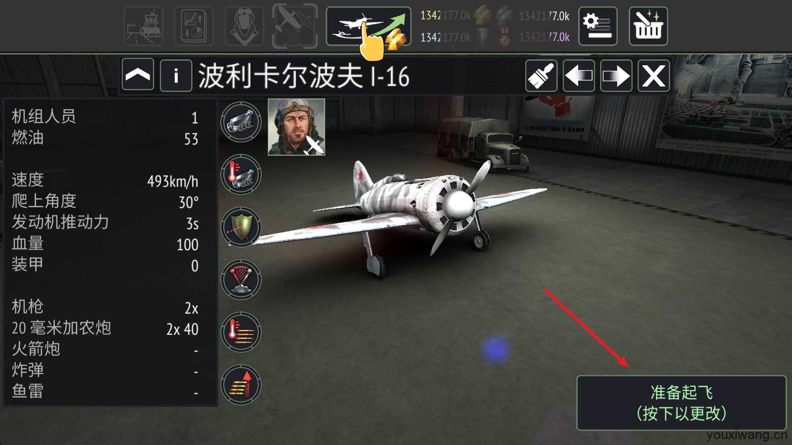 战机联机战斗 战机联机战斗