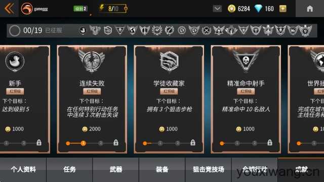 3D狙击猎手 3D狙击猎手