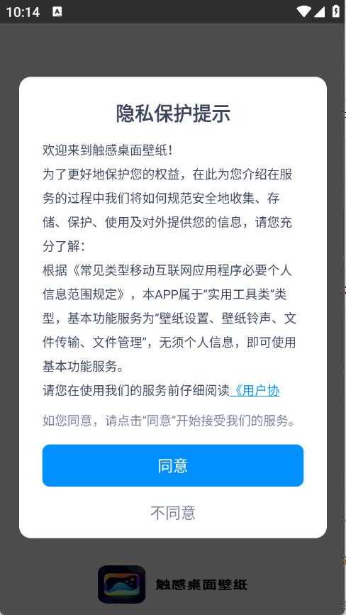 触感桌面壁纸 触感桌面壁纸