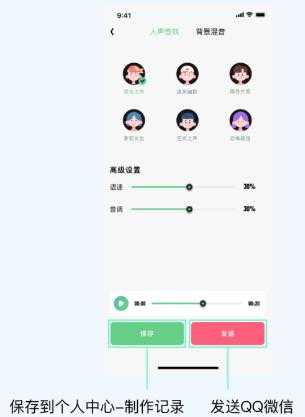闪玩实时变声器 闪玩实时变声器