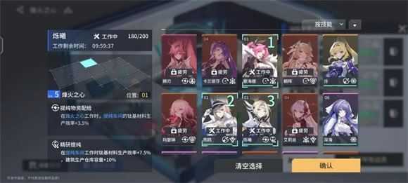 锚点降临 锚点降临
