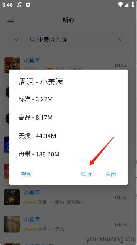 心听音乐 心听音乐