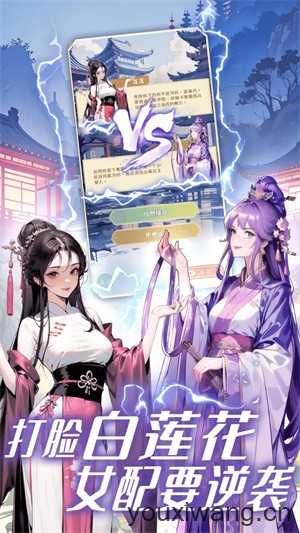 女配养成计划 女配养成计划