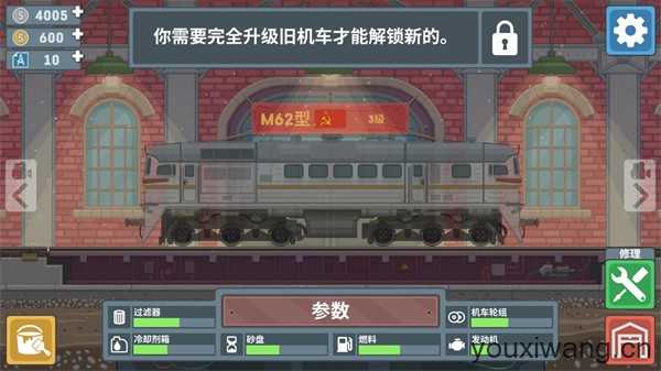 火车模拟器官方正版 火车模拟器官方正版