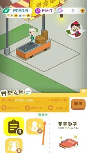 房东模拟器 房东模拟器