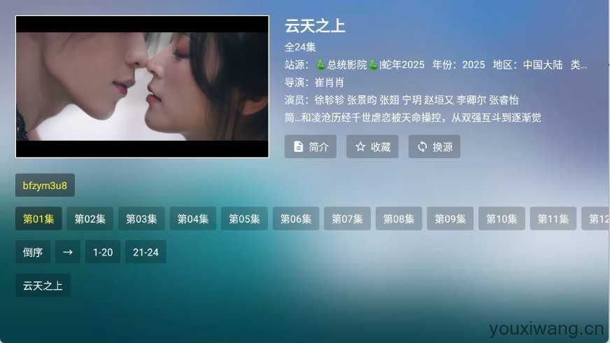 总统影院TV 总统影院TV