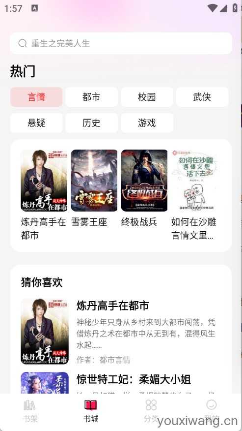 完本免费小说 完本免费小说
