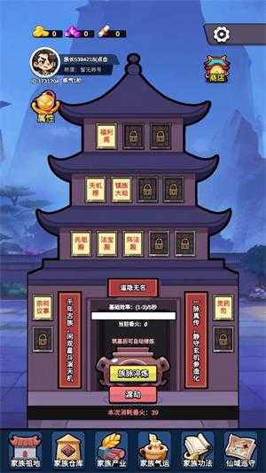 家族崛起与传承