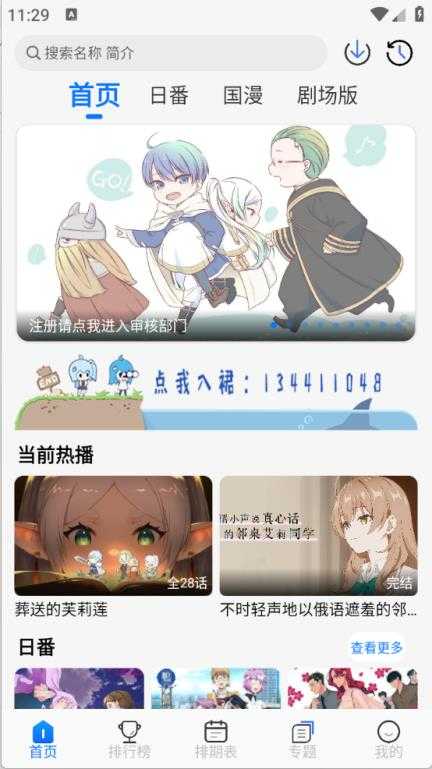 凛冬Fun 凛冬Fun