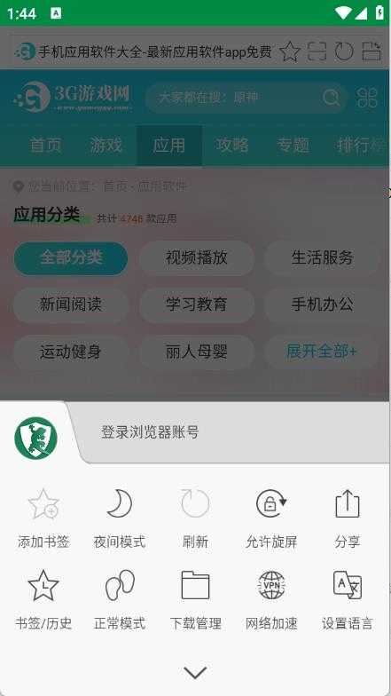 壁虎浏览器 壁虎浏览器