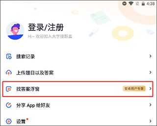 大学搜题酱 大学搜题酱