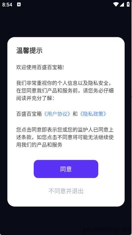 百盛百宝箱 百盛百宝箱