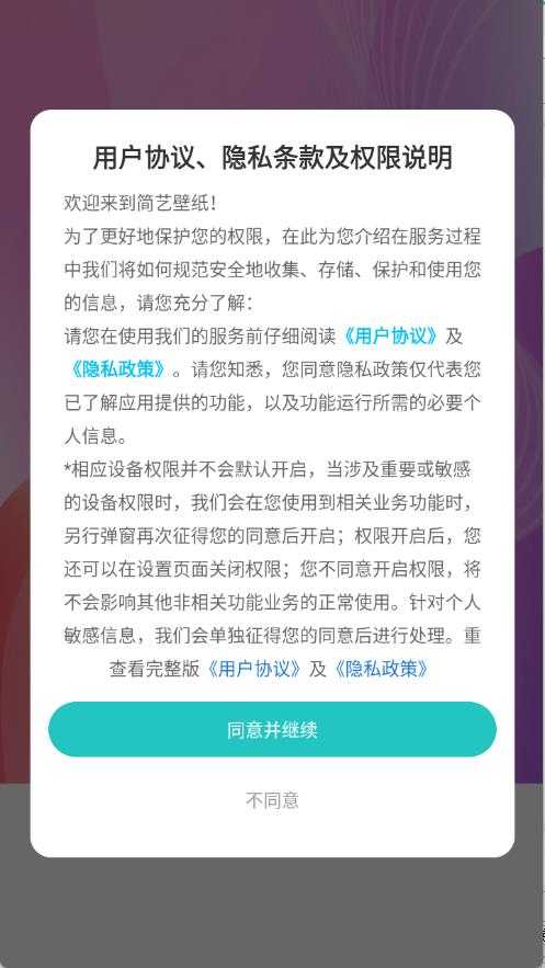 简艺壁纸 简艺壁纸