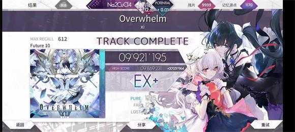 Arcaea Arcaea