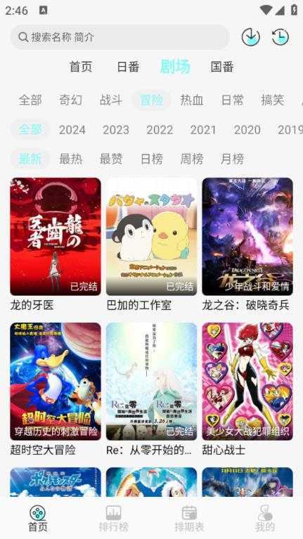 次元派对 次元派对
