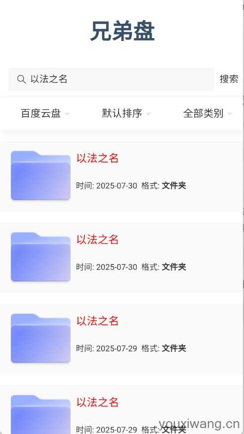 兄弟盘 兄弟盘
