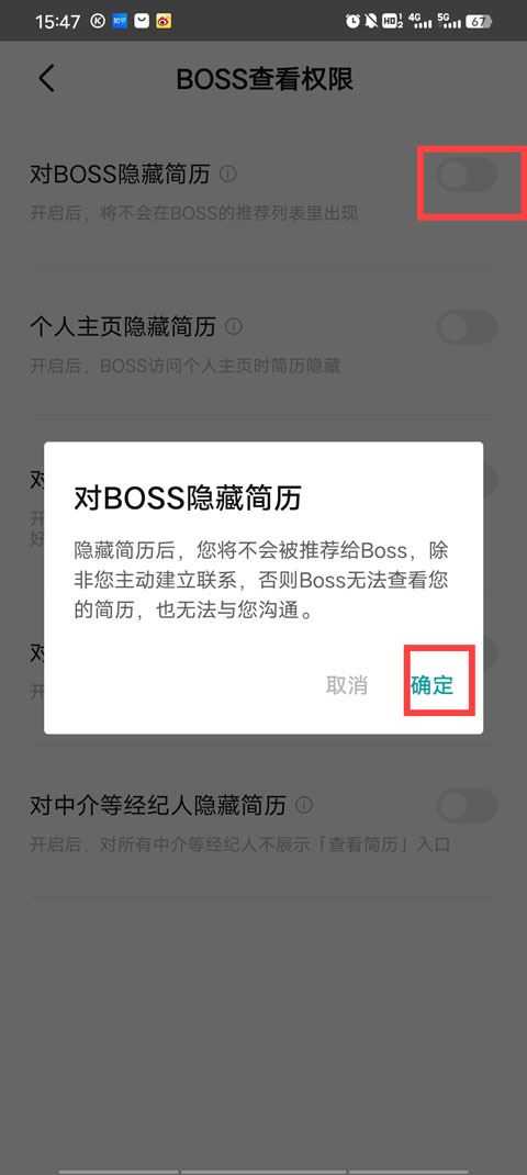 BOSS直聘 BOSS直聘
